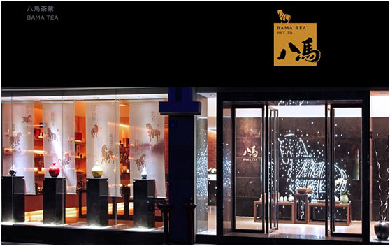 專訪:高少康:設計要用品牌文化靈魂打動人心 專訪:高少康:設計要用品牌文化靈魂打動人心