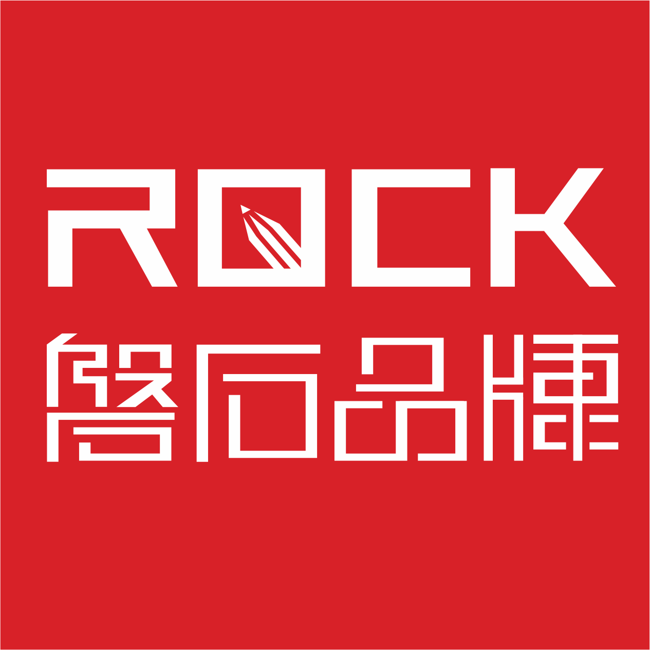 磐石第二期分享會——“美食的秘密”