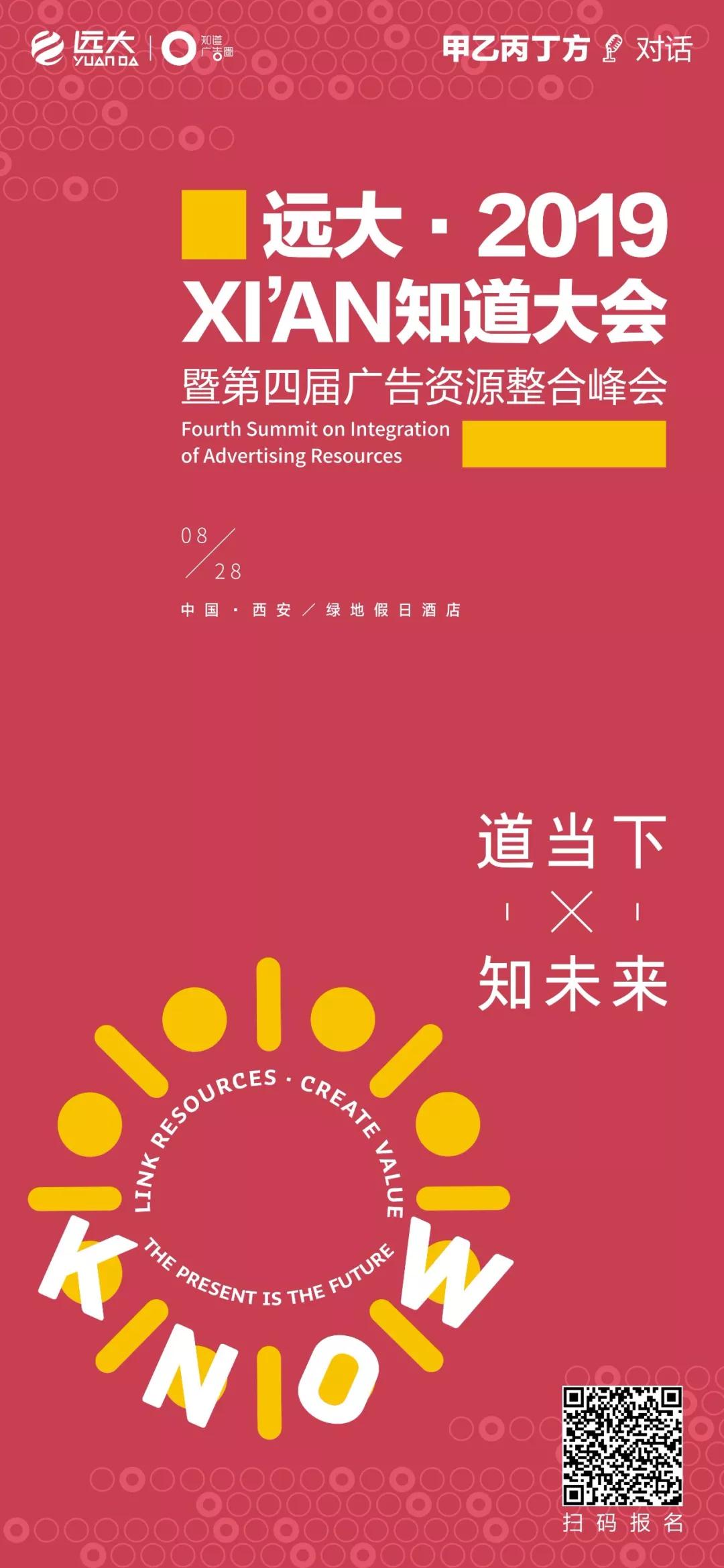 磐石品牌成為知道大會獨家品牌視覺合作單位 磐石品牌成為知道大會獨家品牌視覺合作單位