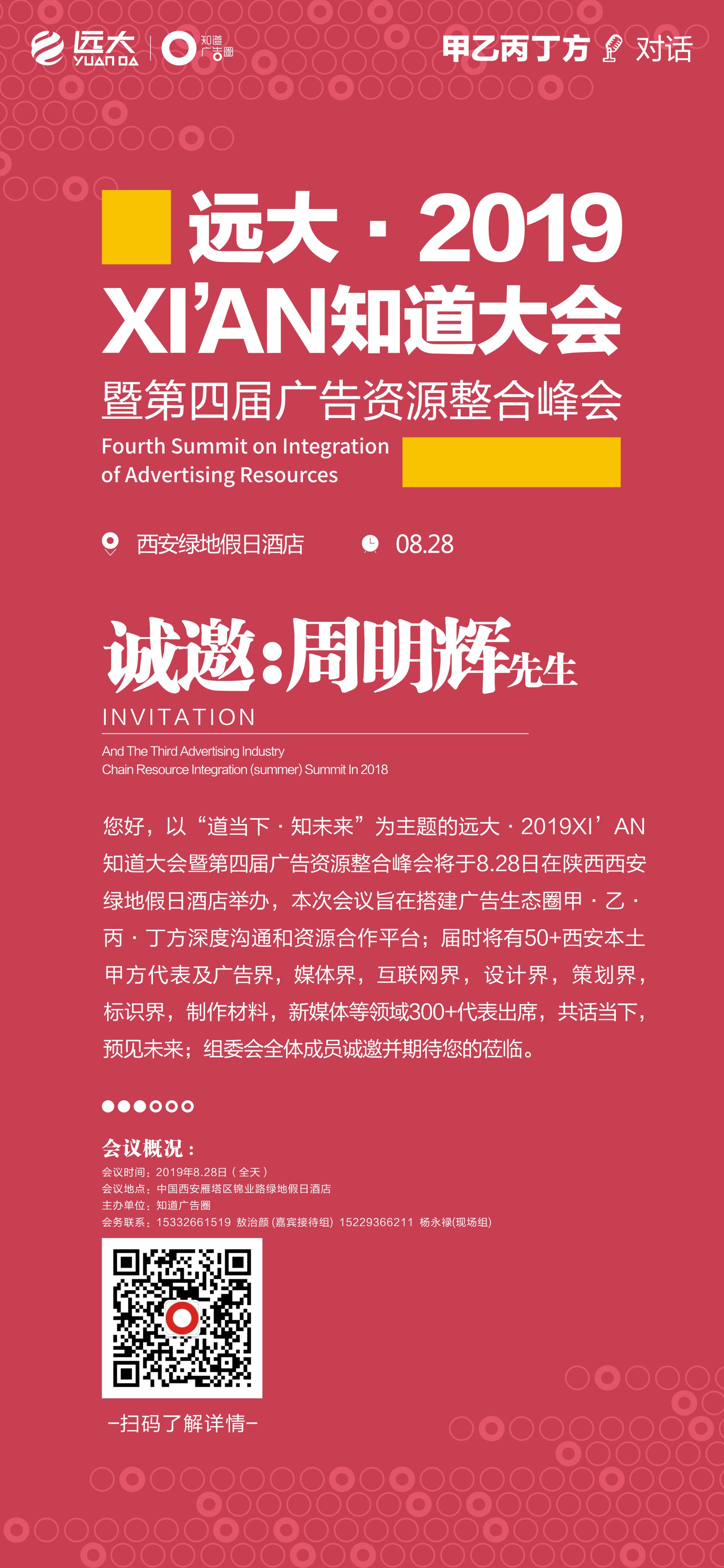 磐石品牌成為知道大會獨家品牌視覺合作單位 磐石品牌成為知道大會獨家品牌視覺合作單位