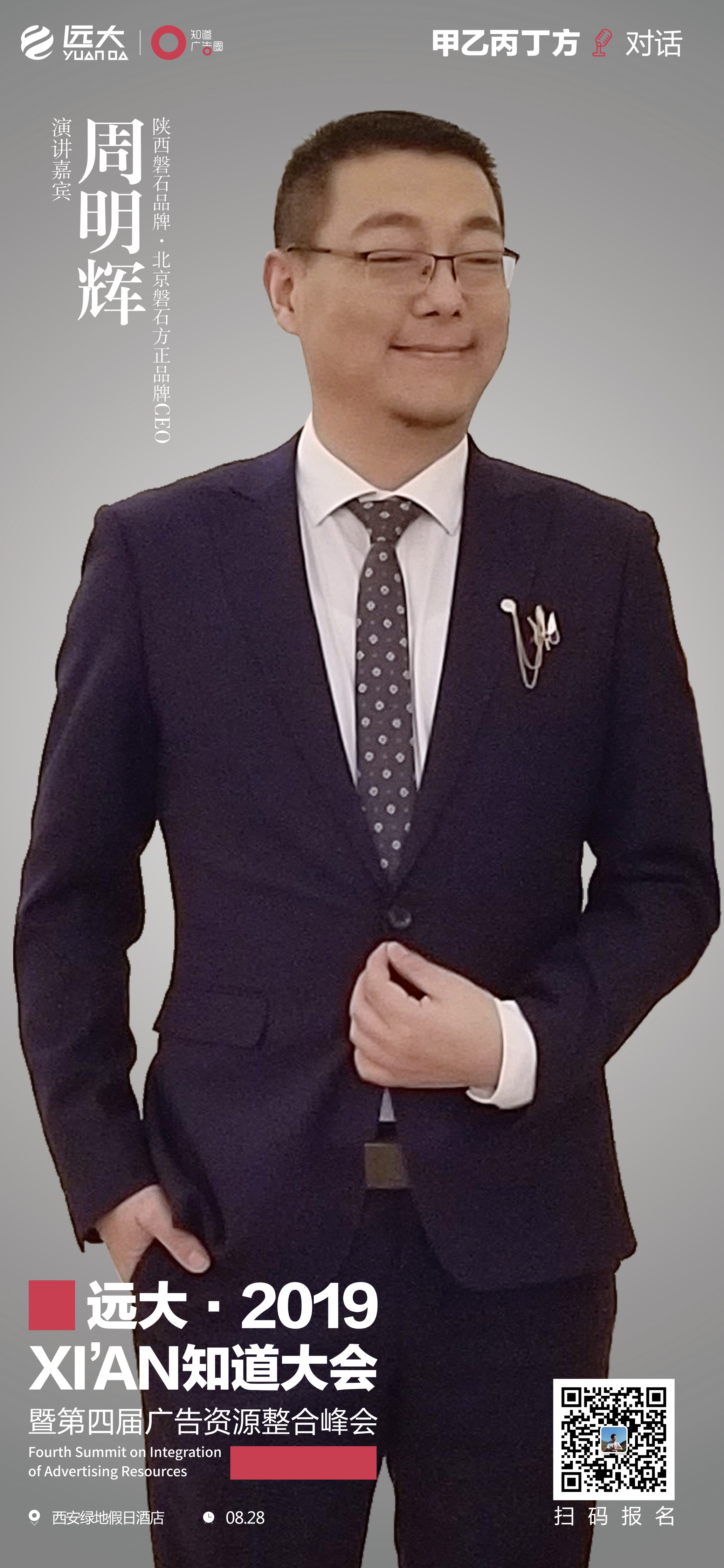 磐石品牌成為知道大會獨家品牌視覺合作單位 磐石品牌成為知道大會獨家品牌視覺合作單位