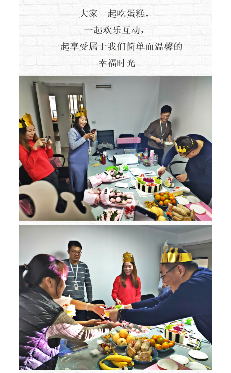 磐石員工生日會 | 美好時光，你我同行