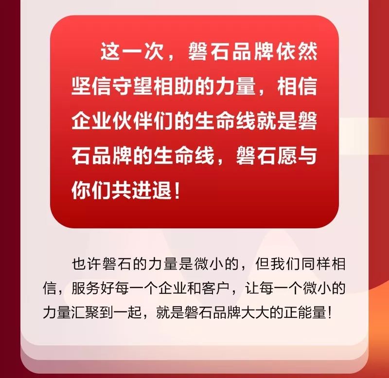 吹響“戰(zhàn)疫”號(hào)角，助力企業(yè)走向春天！