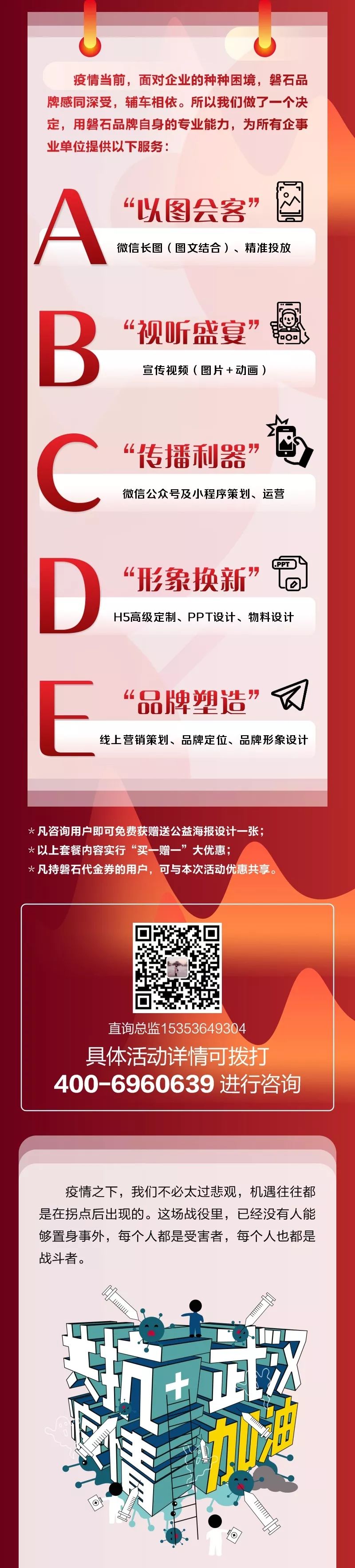 吹響“戰(zhàn)疫”號(hào)角，助力企業(yè)走向春天！