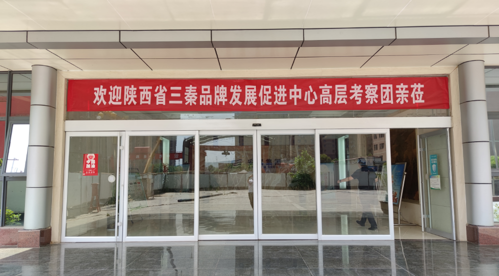 磐石品牌攜手省品牌中心走進陜西安旗食品 磐石品牌攜手省品牌中心走進陜西安旗食品