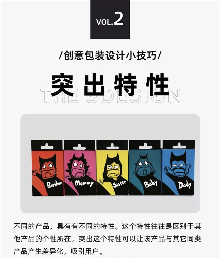 包裝設(shè)計(jì)的創(chuàng)意技巧及包裝設(shè)計(jì)形式