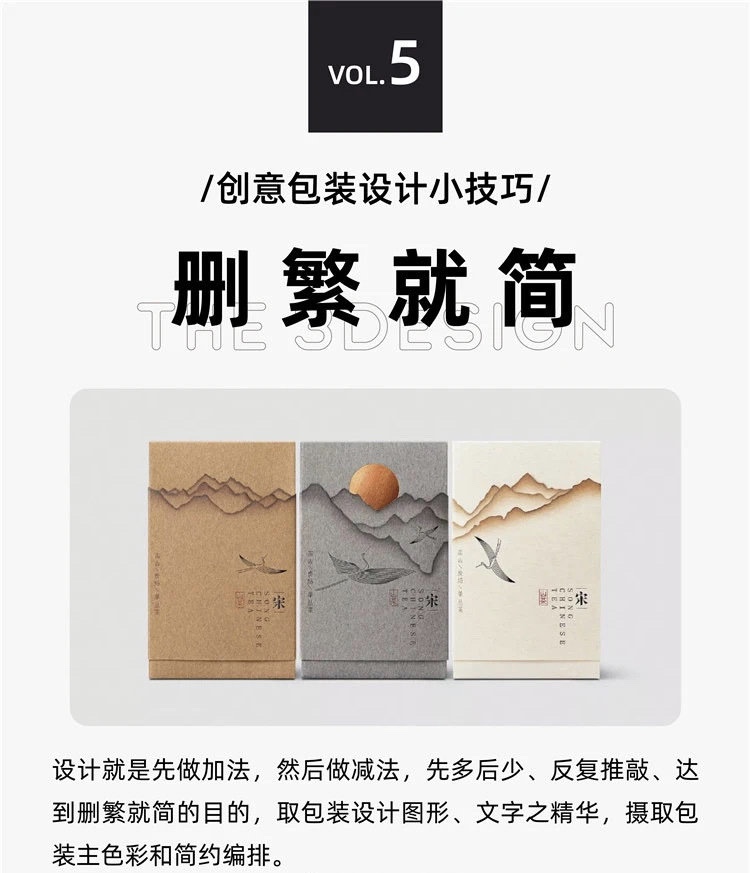 包裝設(shè)計(jì)的創(chuàng)意技巧及包裝設(shè)計(jì)形式