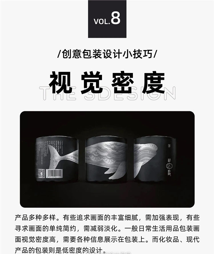 包裝設(shè)計(jì)的創(chuàng)意技巧及包裝設(shè)計(jì)形式