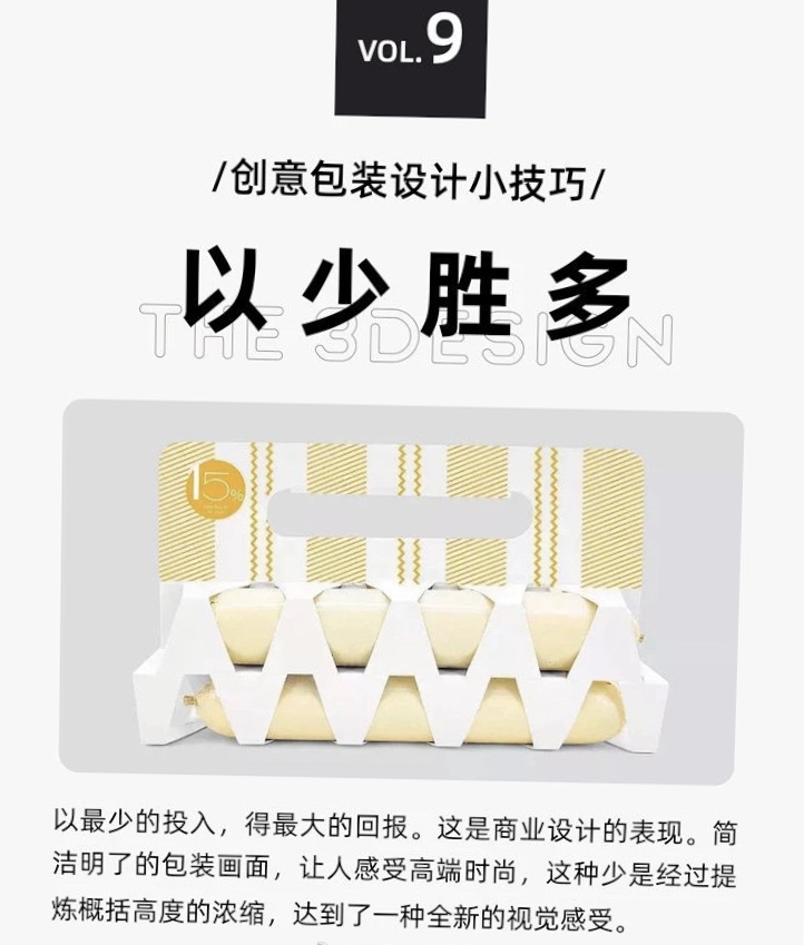 包裝設(shè)計(jì)的創(chuàng)意技巧及包裝設(shè)計(jì)形式