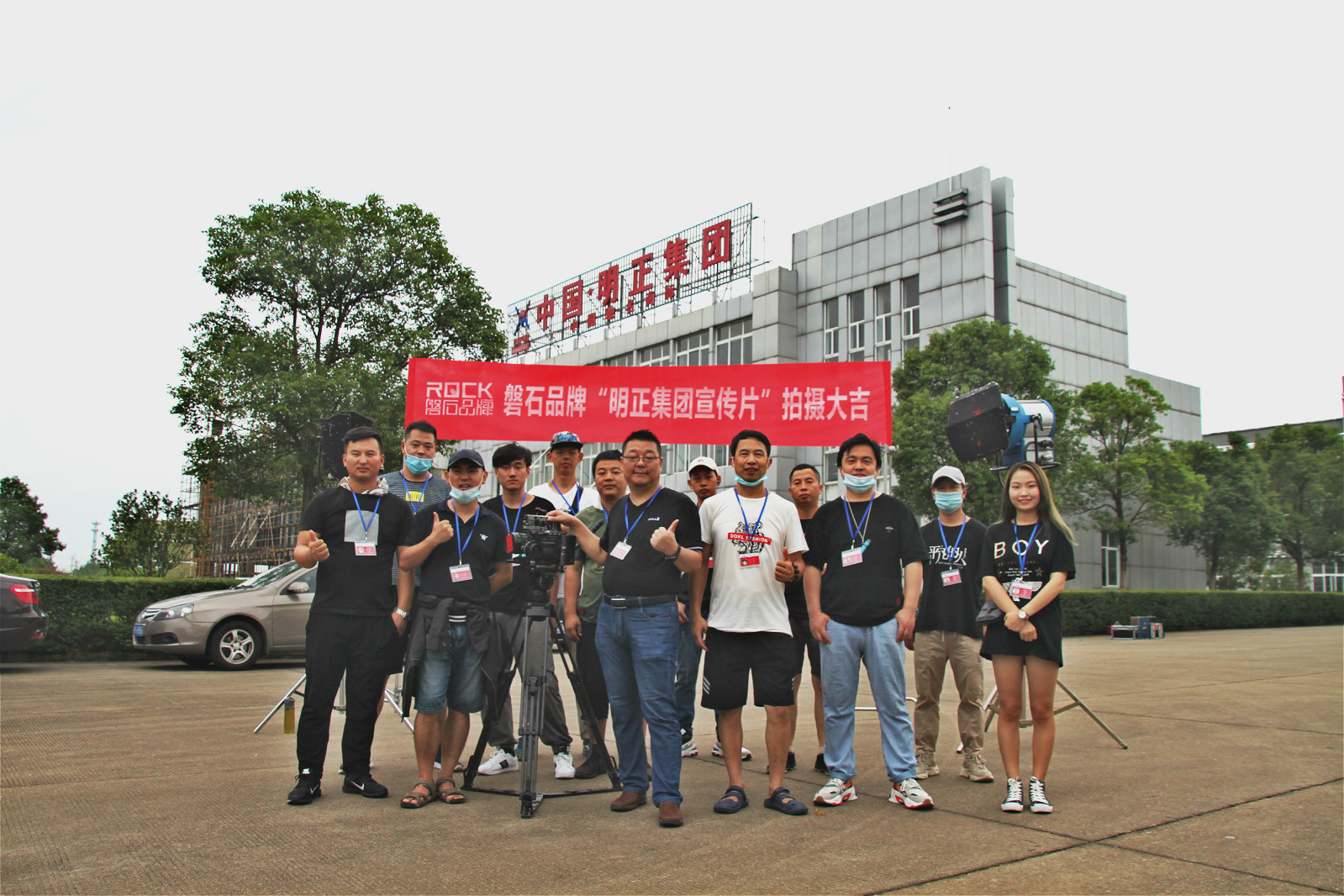 磐石品牌“明正集團(tuán)宣傳片”項(xiàng)目順利殺青 磐石品牌“明正集團(tuán)宣傳片”項(xiàng)目順利殺青