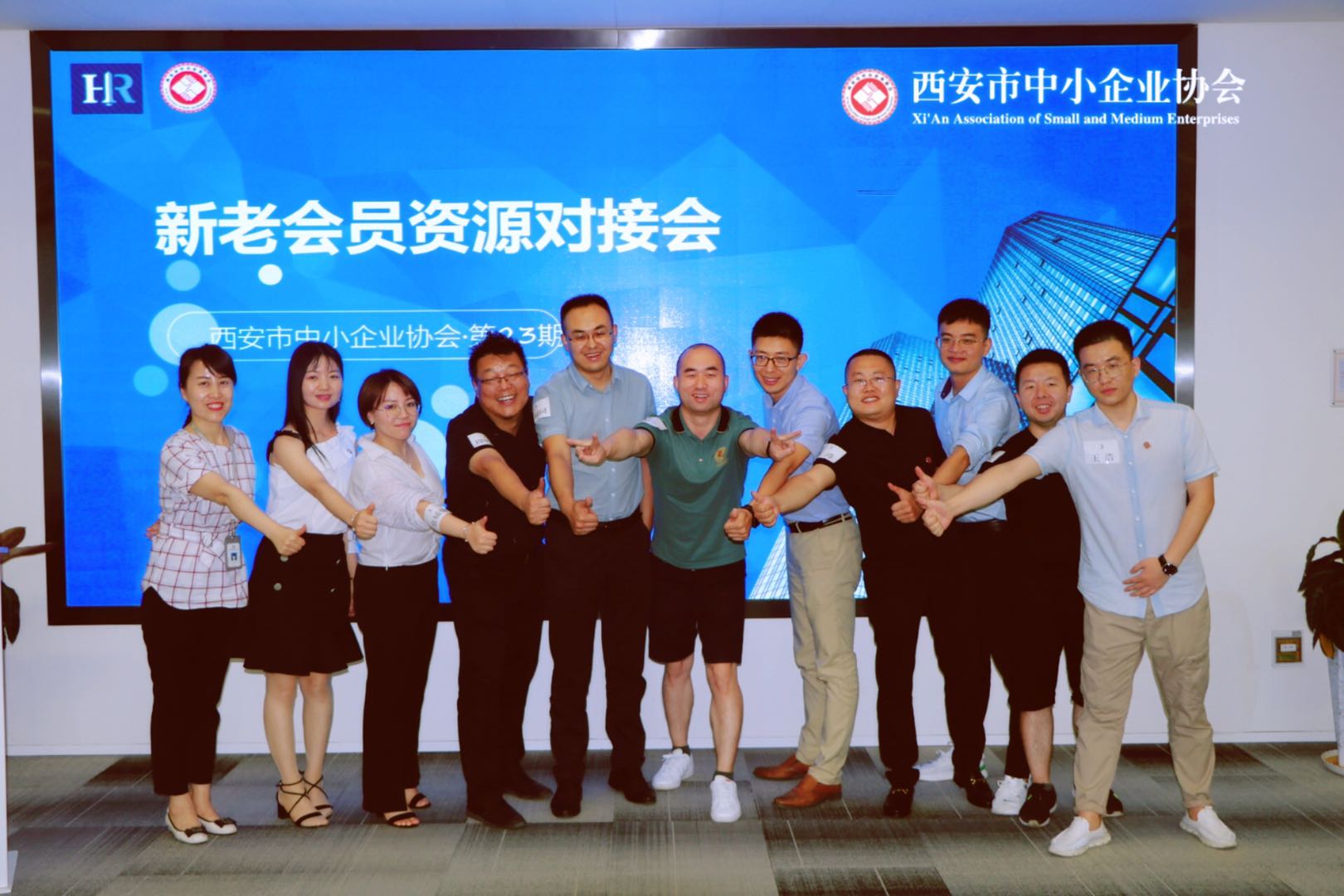 西安市中小企業(yè)協(xié)會第23期新老會員資源對接會順利召開