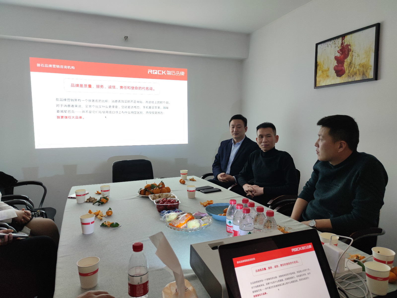 磐石品牌營銷機構(gòu)座談會 磐石品牌營銷機構(gòu)座談會