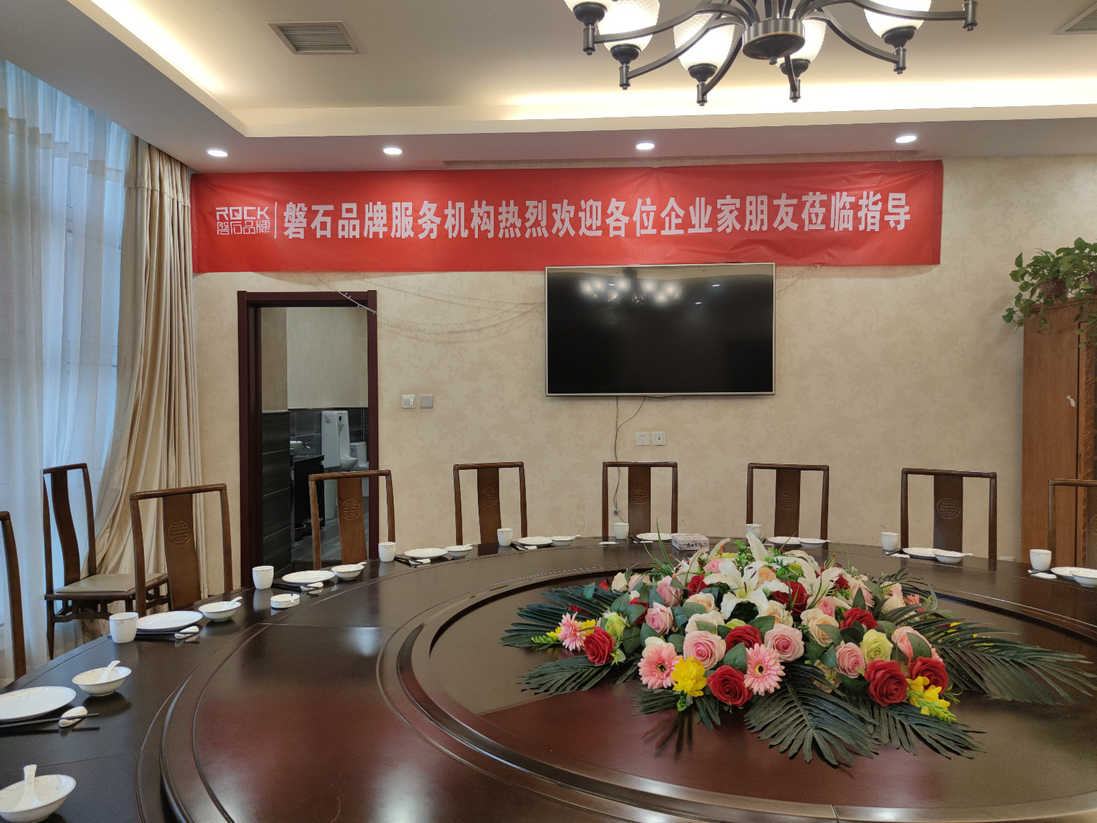 磐石品牌營銷機構(gòu)座談會 磐石品牌營銷機構(gòu)座談會