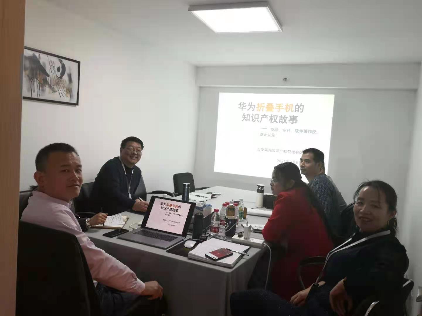 商標注冊及專利培訓 商標注冊及專利培訓