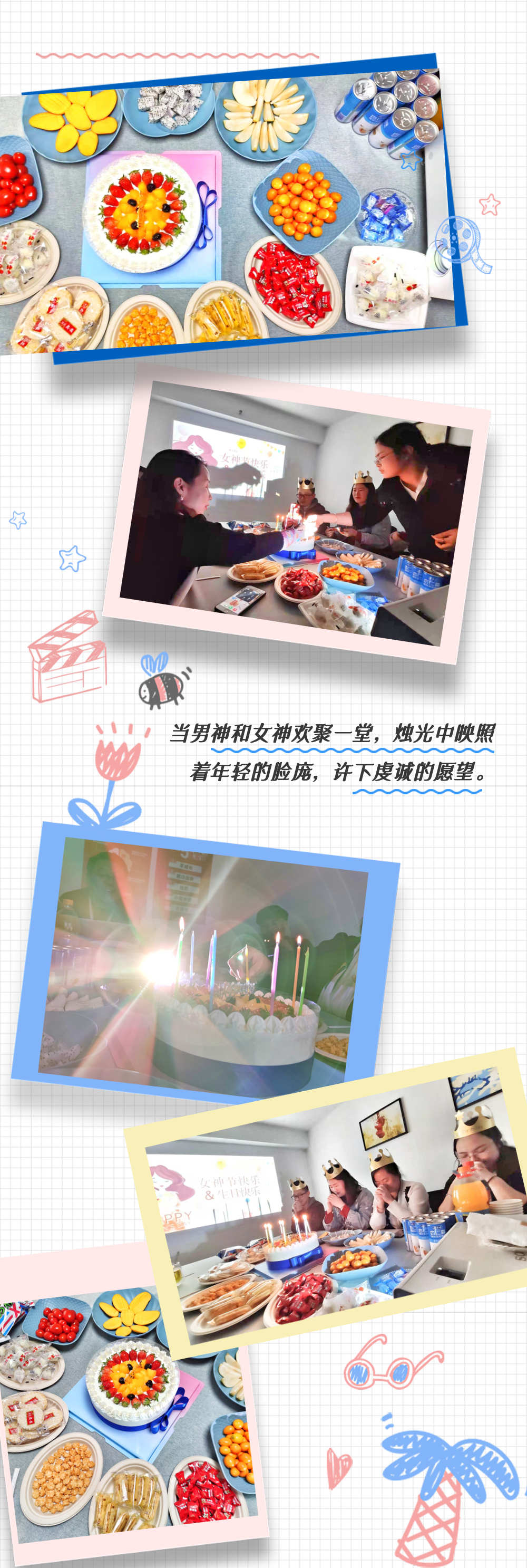 磐石品牌生日記 磐石品牌生日記