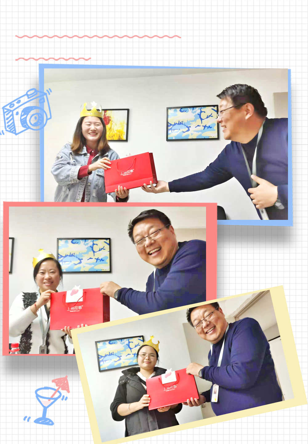 磐石品牌生日記 磐石品牌生日記