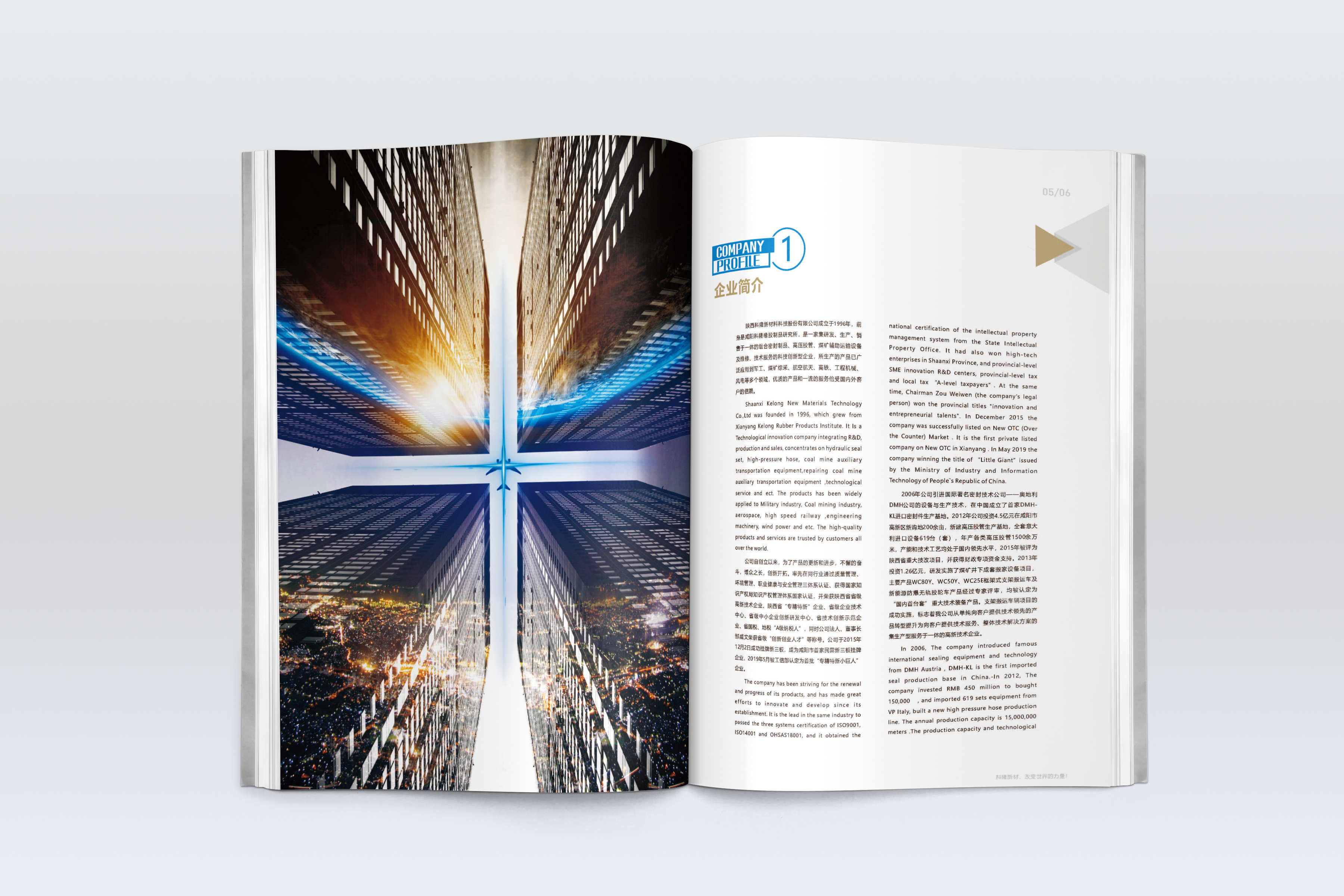 企業(yè)畫(huà)冊(cè)，這樣做才有效！