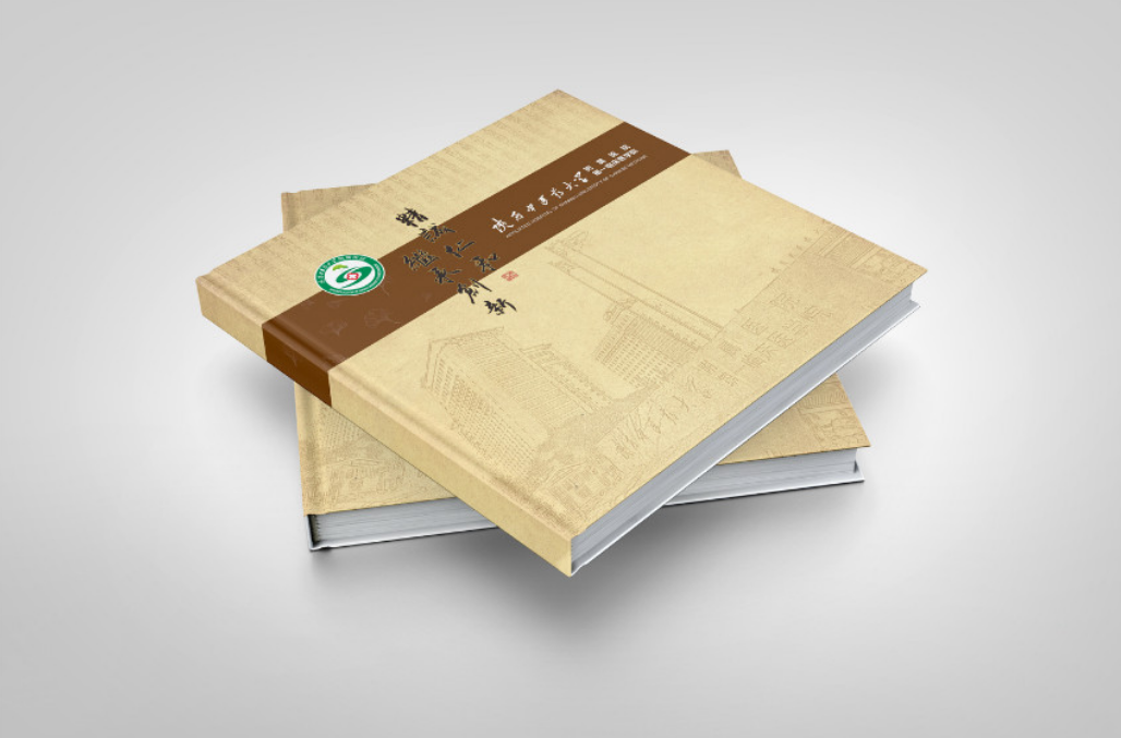 《陜西中醫(yī)藥大學(xué)附屬醫(yī)院第一臨床醫(yī)學(xué)院》宣傳冊案例賞 《陜西中醫(yī)藥大學(xué)附屬醫(yī)院第一臨床醫(yī)學(xué)院》宣傳冊案例賞