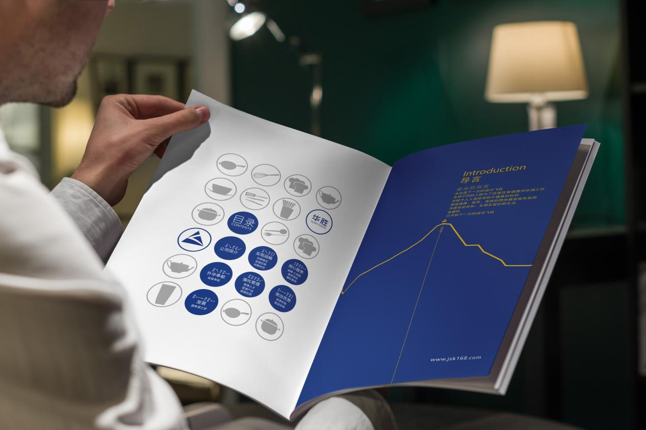 《西安華勝餐飲管理有限公司》宣傳冊設(shè)計賞析