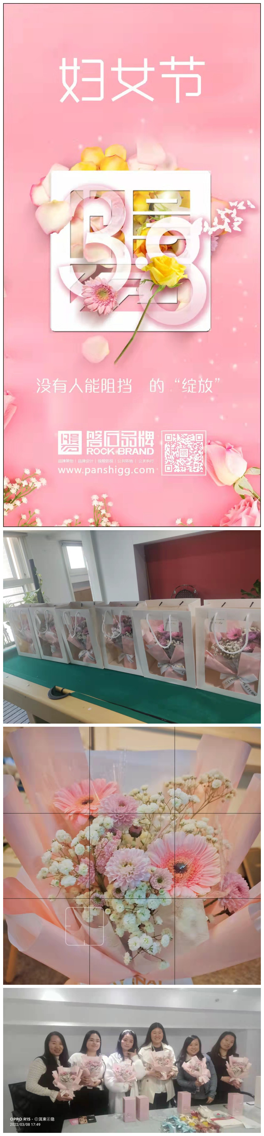 磐石女神節(jié)節(jié)日記