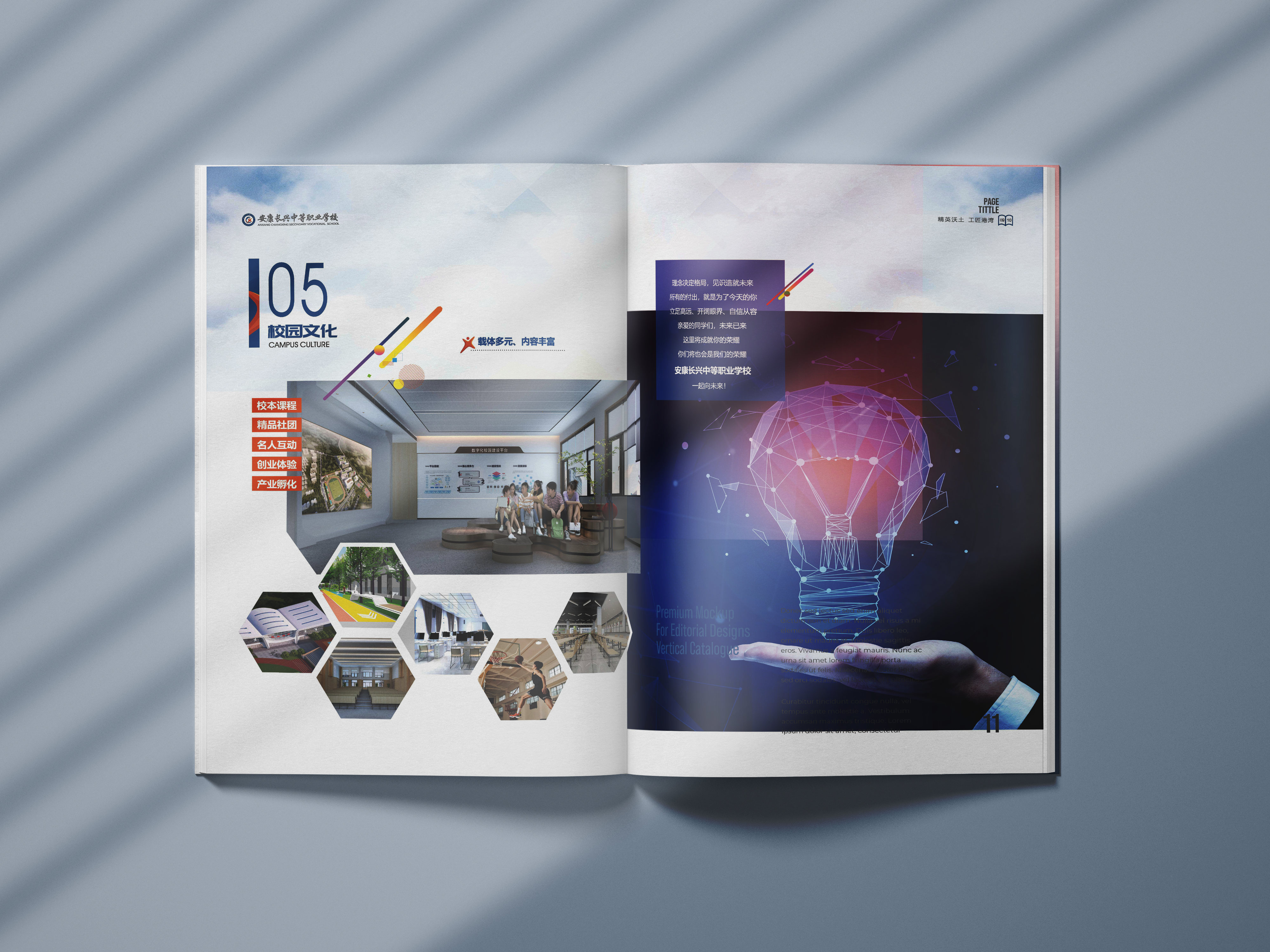 新型校園文化設(shè)計，如何打造“情意空間”？