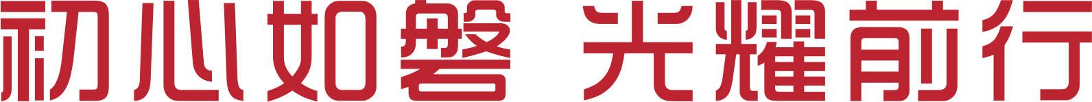 初心如磐，光耀前行｜磐石品牌20周年logo及slogan正式發(fā)布